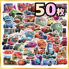カーズステッカー　50枚セット　男の子シール　車シール　ご褒美シール