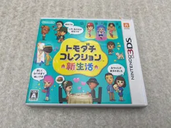 ◆トモダチコレクション 新生活　0011779073　3DS　ソフト