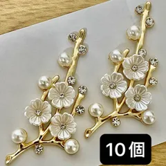 10個　桜　花　枝　ツリー　白　パール　ゴールド　合金パーツ　ラインストーン