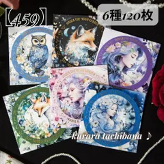 【459】シール ステッカー コラージュ素材 PET 大きめ 動物 花柄 人物 女の子 女性 月 惑星 アンティーク ジャンクジャーナル スクラップブッキング デコレーション 装飾 手帳 アルバム 日記 おすそ分け 6種120枚