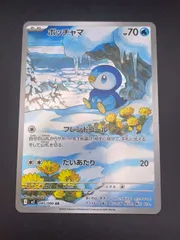 【中古品】 ポッチャマ　I M2 085/080 AR MEGAシリーズ　拡張パック　インフェルノ X ポケモンカード