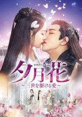 DVD 夕月花 せきげつか 全22巻 43話 レンタル落ち 市販ケース付 - メルカリ