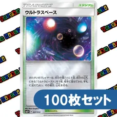 ポケモンカード ウルトラスペース  ミラー Bレギュレーション 約100枚セット まとめ売り