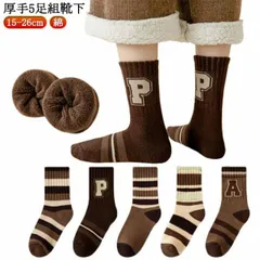 【厚手 5足組 靴下】キッズ 靴下 厚手 男の子 女の子 ボーター柄 ブラウン コーヒー キャメル 15cm 16cm 17cm 18cm 19cm 20cm 21cm 22cm 23cm 24cm #itaiya6925