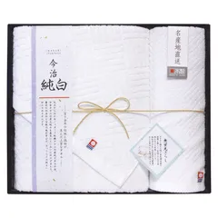 日本名産地 今治純白 バスタオル&ハンドタオル (TMS3008904)