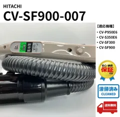 2026年最新】cv-sf300 日立の人気アイテム - メルカリ