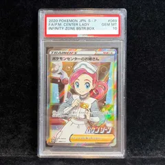 2026年最新】ポケモンセンターのお姉さん 069/S-Pの人気アイテム