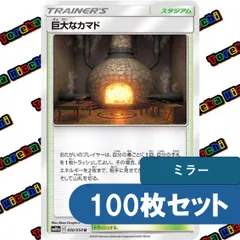 ポケモンカード 戒めの祠 ミラー Bレギュレーション 約100枚セット まとめ売り