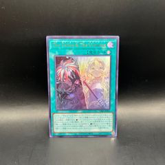 遊戯王 超融合 20thシークレットレア 超融合【20thシークレット】{20CP-JPT05}《魔法》