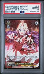 ヴァイスシュヴァルツ/ PSA10 東方から来た少女 ナナオ SP 東方から来た少女 ナナオ SP psa10 サイン 電撃文庫 - メルカリ