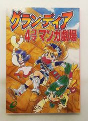 値下げ】CLAMP IN WONDERLAND 1994 summer 承花 - メルカリ