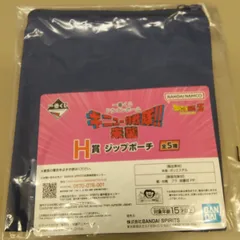 一番くじ　ドラゴンボール　ギニュー特戦隊来襲　H賞　ジップポーチ。ギニュー特戦隊未開封品　1点300円　単品でもまとめ買いでも可