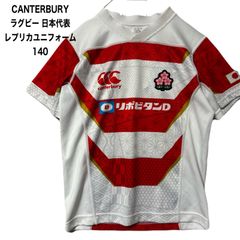 ラグビー日本代表 2023W杯レプリカジャージ カンタベリー XLサイズ