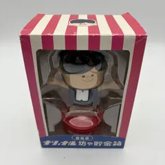 2026年最新】ナショナル 貯金箱の人気アイテム - メルカリ 2026年最新】ナショナル 貯金箱の人気アイテム - メルカリ