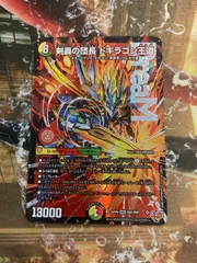 D26035　剣轟の団長　ドギラゴン王道