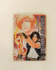 漫画 ザ・キング・オブ・ファイターズ'95コミックアンソロジー 初版