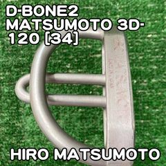 ヒロマツモトD-ボーン2 34インチ パター D-BONE 2 - メルカリ
