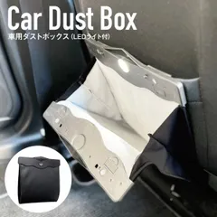 車 ゴミ箱 車載 大容量 LEDライト付き 収納ケース 折りたたみ 車用品 カー用品 ダストボックス 便利グッズ 防水 マグネット