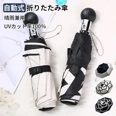 母の日 プレゼント ギフト 日傘 軽量 UVカット 遮光 折りたたみ傘 ワンタッチ 自動開閉 レディース メンズ 椿 花柄 ブラック ホワイト かわ