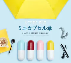 折りたたみ傘 カプセル カプセルケース付 超軽量 6本骨 6段 折り畳み傘 遮光 UVカット 撥水加工 コンパクト レディース メンズ 男女通用 子