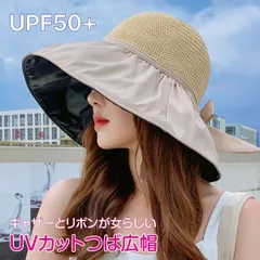 帽子 レディース UVカット UV 折りたたみ 麦わら風 大きいサイズ ハット 日よけ 春 夏 キャップ アウトドア 紫外線対策 シンプル 花柄 かわ