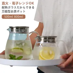 ワンタッチ ティーポット 耐熱ガラス 直火 可 ガラスポット 急須 紅茶ポット おしゃれ 2~3人用扱いやすい 500ml 800ml ティーポット コーヒーポット コーヒーサーバー お茶 紅茶 ハー#inf01046