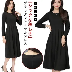 フォーマル ワンピース 喪服 レディース 礼服 春 秋 冬 きれいめ 黒 ブラック クルーネック フレア Aライン ドレス ひざ丈 ロング丈 長袖 30代 40代 50代 無地 膝丈 ゆったり ロング#inf12201