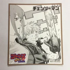【8】 チェンソーマン ジャンプフェア 2021 ミニ色紙