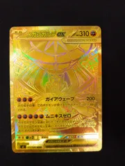 2026年最新メガジガルデex MURの人気アイテム - メルカリ