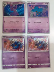 ポケモンカード　ムウマージ　ムウマ　S―59