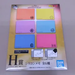 ドラゴンボール■H賞 シリコンメモ(5種セット)■一番くじ ドラゴンボール HISTORY OF THE FILM 1点350円　単品でもまとめ買いでも可