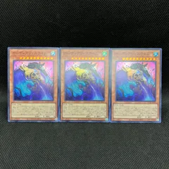 遊戯王　ガーディアン・スライム　スーパーレア　3枚セット