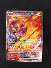 ポケモンカード　ロケット団のファイヤーex SAR