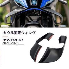 SPEEDRA YZF-R7 2023年式 カーボン製 サイドカウル 左右セット - メルカリ SPEEDRA YZF-R7 2023年式 カーボン製 サイドカウル 左右セット - メルカリ