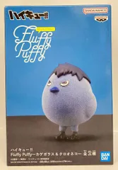 BANDAI SPIRITS Fluffy Puffy カゲガラス&クロオネコ カゲガラス
