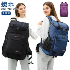 大容量 防災リュック 60L 70L 80L 地震 災害対策 バックパック 登山 ディバッグ リュックサック 防水 旅行 アウトドア 鞄 ハイキング スポーツ 撥水加工 軽量 防災グッズ 災害時 リュ#haze602