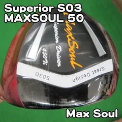 2026年最新】MAXsoulの人気アイテム - メルカリ
