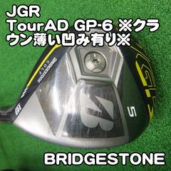 大きな飛び】BS JGRドライバー10.5° ツアーAD J16-11W SR - メルカリ