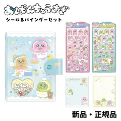 おぱんちゅうさぎ うるちゅるポップシール シールバインダー リフィル シール ステッカー シル活 シール帳 収集 交換 可哀想に！ おぱんちゅ 4点セット