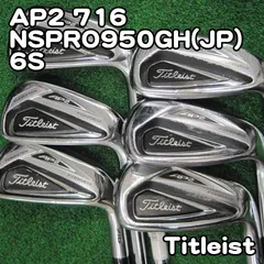 2026年最新】ap 716 アイアン 6本セットの人気アイテム - メルカリ
