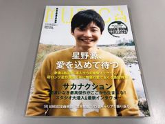 BE NATIVE 藤重政孝アーティストブック／ソニーマガジンズ