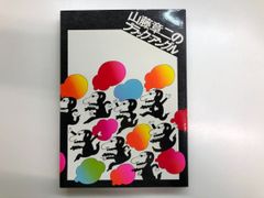 山藤章二のブラックアングル 1・2巻セット - メルカリ