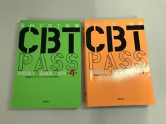 2026年最新】cbt 歯科の人気アイテム - メルカリ
