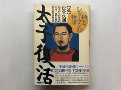 初版【絶版】 ◯◯ハーレム 千草忠夫 　　　　　　　　　　　※超入手困難な傑作 初版【絶版】 ◯◯ハーレム 千草忠夫 ※超入手困難な傑作 - メルカリ