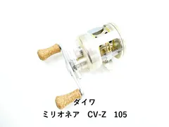2026年最新】ミリオネアCV-Z 105の人気アイテム - メルカリ