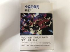 【裁断済み】小山春夫 狐狼 あばれ風魔 週刊漫画TIMES 裁断済み】小山春夫 狐狼 あばれ風魔 週刊漫画TIMES - メルカリ