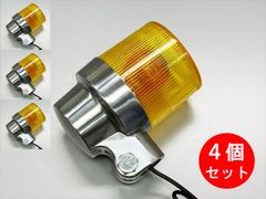 真鍮（ブラス）製バードケージウインカー！ チョッパー 管061751 