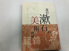 浮世絵名品展図録 オリンピック東京大会記念 平木コレクション英語説明 