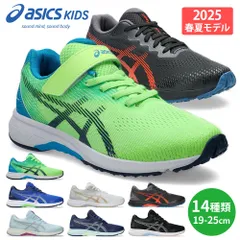 レーザービーム アシックスキッズ ジュニア スニーカー asics KIDS LAZERBEAM 軽量 運動靴 男の子 女の子 ランニングモデル 1154A194 1154A195 1154A214 1154A215