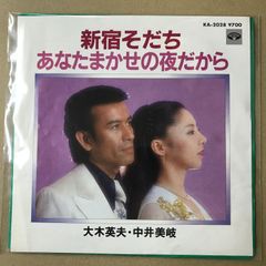自主制作盤　大井しのぶ 人生賛歌 7インチレコード 自主制作盤 大井しのぶ 人生賛歌 7インチレコード - メルカリ